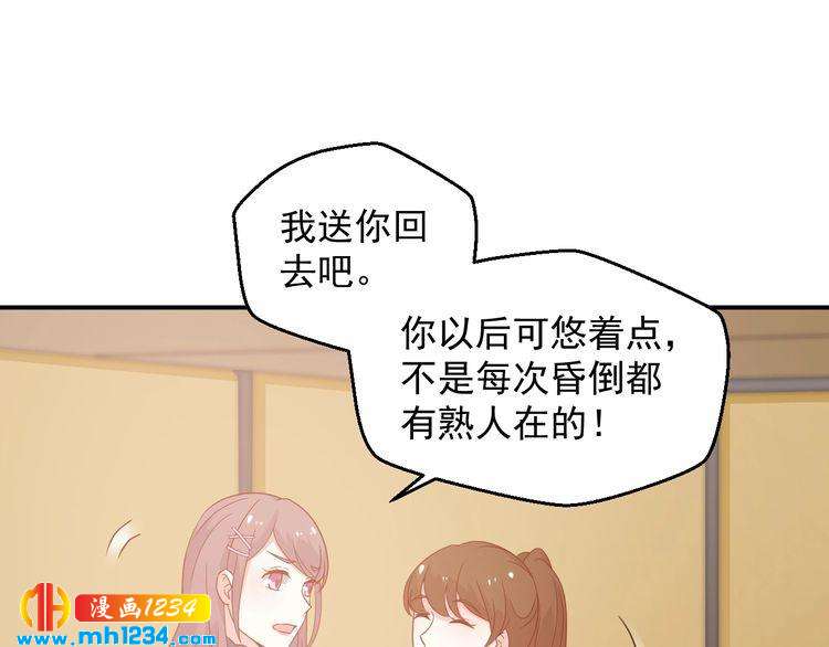 第71话 喝醉了就需要闹腾一下16