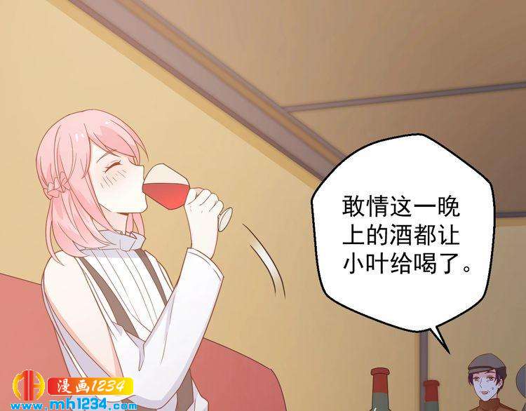 第71话 喝醉了就需要闹腾一下22