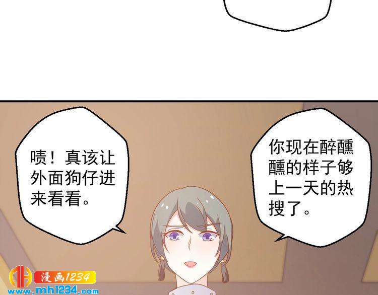 第71话 喝醉了就需要闹腾一下25