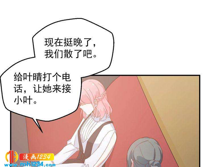第71话 喝醉了就需要闹腾一下27