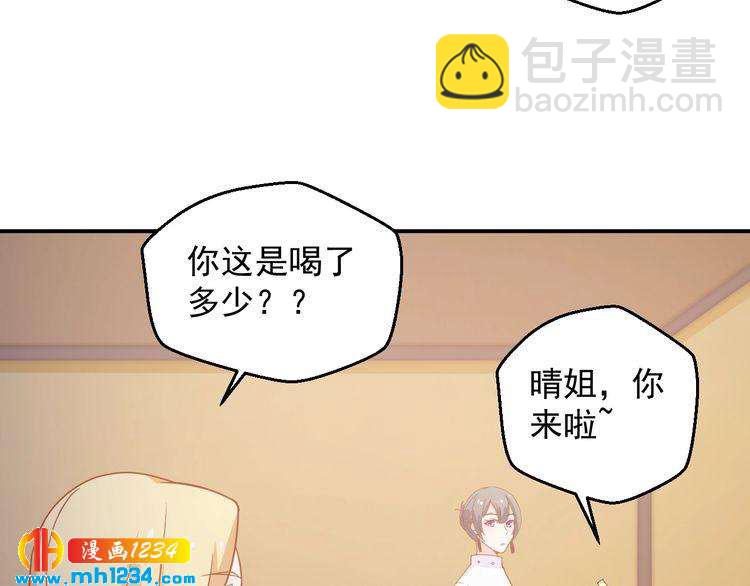 第71话 喝醉了就需要闹腾一下29