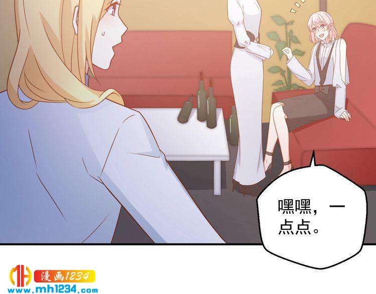 第71话 喝醉了就需要闹腾一下30