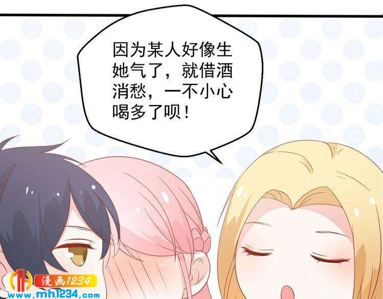 第71话 喝醉了就需要闹腾一下40