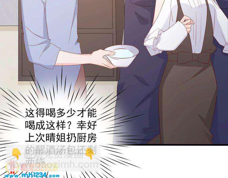 第71话 喝醉了就需要闹腾一下47