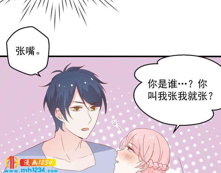 第71话 喝醉了就需要闹腾一下52