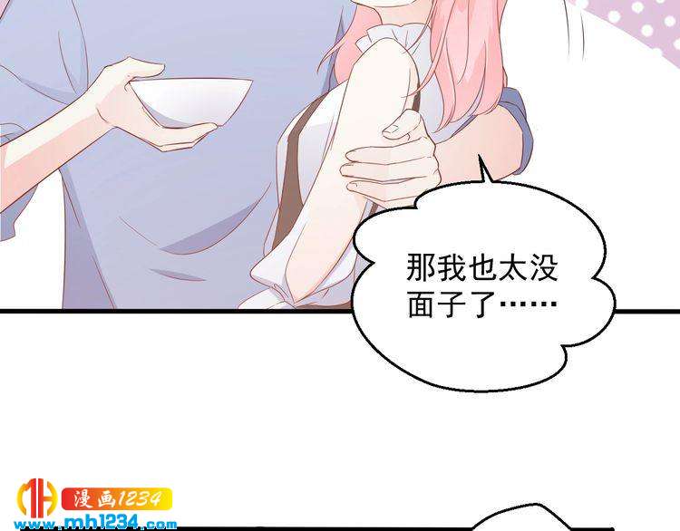第71话 喝醉了就需要闹腾一下53
