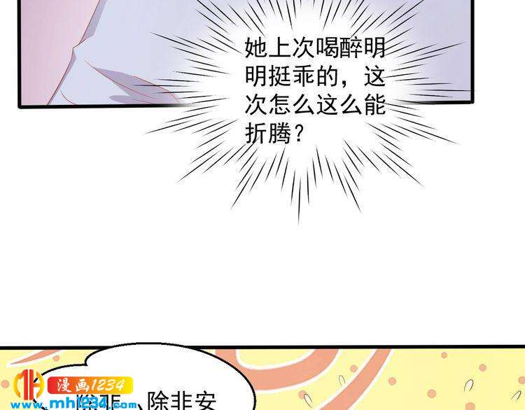 第71话 喝醉了就需要闹腾一下55
