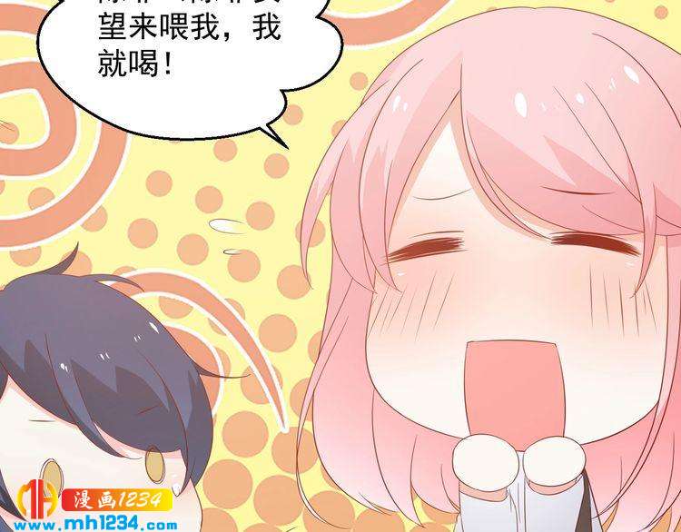 第71话 喝醉了就需要闹腾一下56
