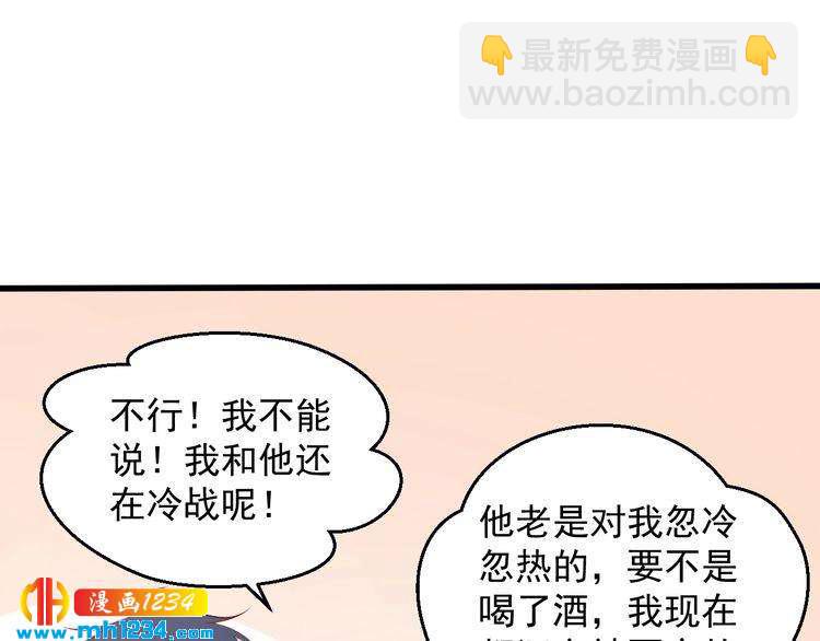 第71话 喝醉了就需要闹腾一下60