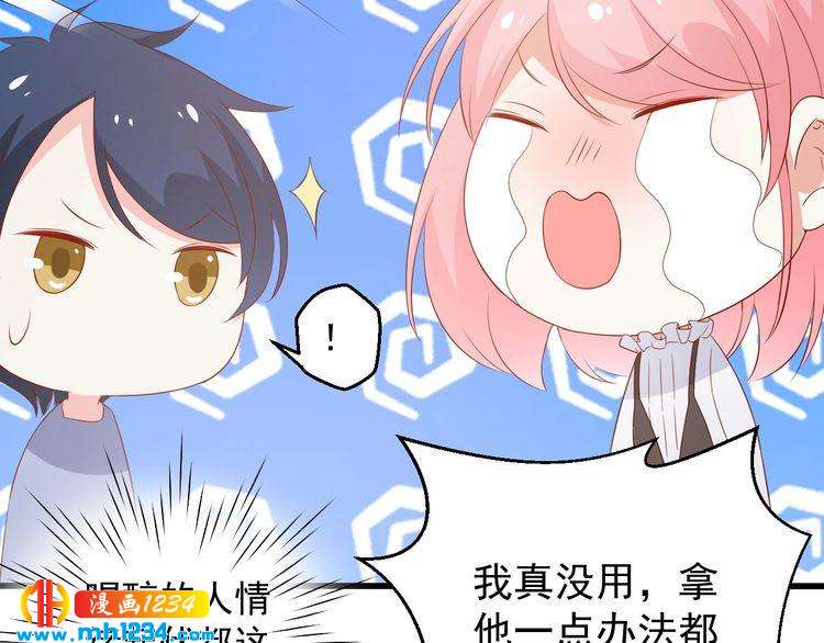 第71话 喝醉了就需要闹腾一下63