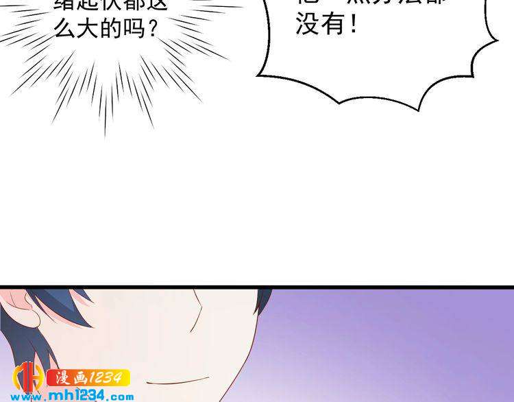第71话 喝醉了就需要闹腾一下64