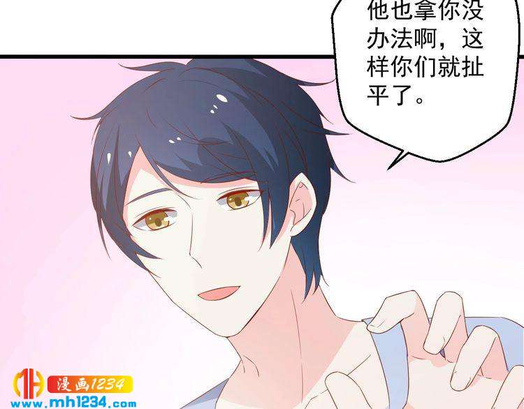 第71话 喝醉了就需要闹腾一下66