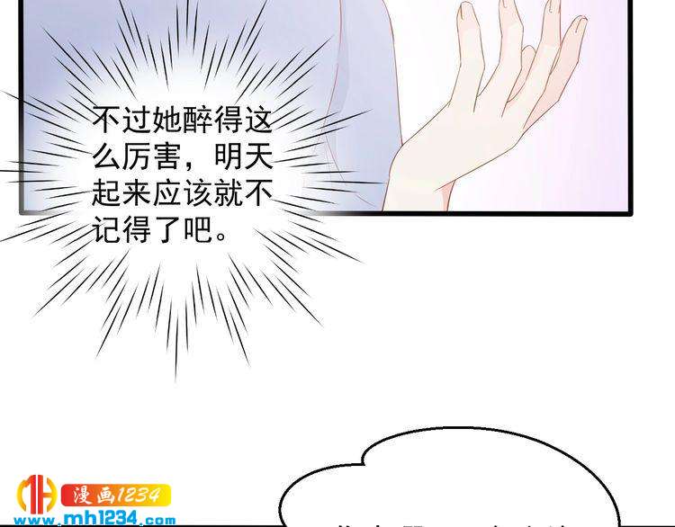 第71话 喝醉了就需要闹腾一下75