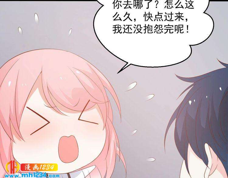 第71话 喝醉了就需要闹腾一下76