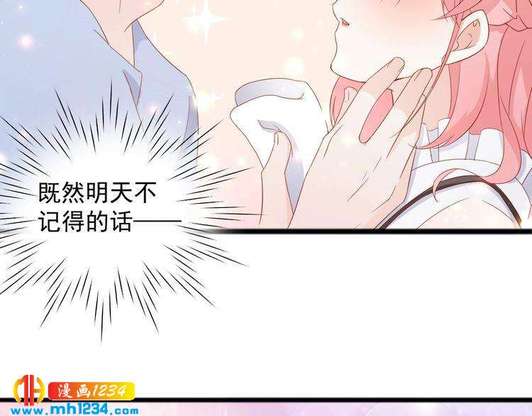 第71话 喝醉了就需要闹腾一下81