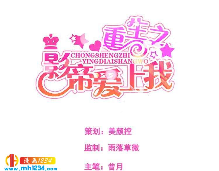 第76话 叶宁潇，我喜欢你0