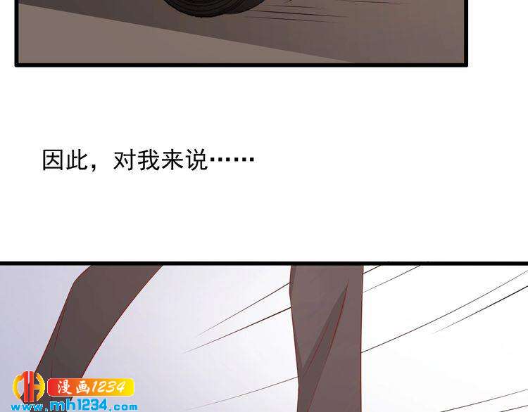 第76话 叶宁潇，我喜欢你105