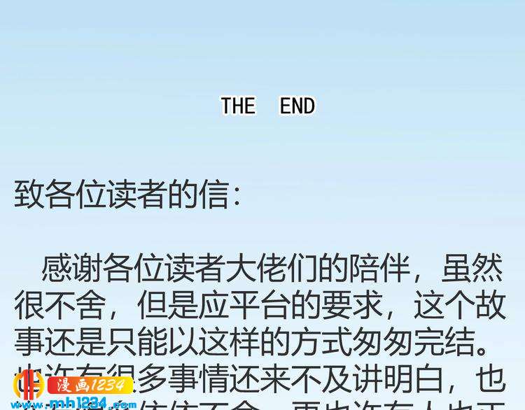 第76话 叶宁潇，我喜欢你117