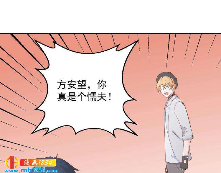 第76话 叶宁潇，我喜欢你14