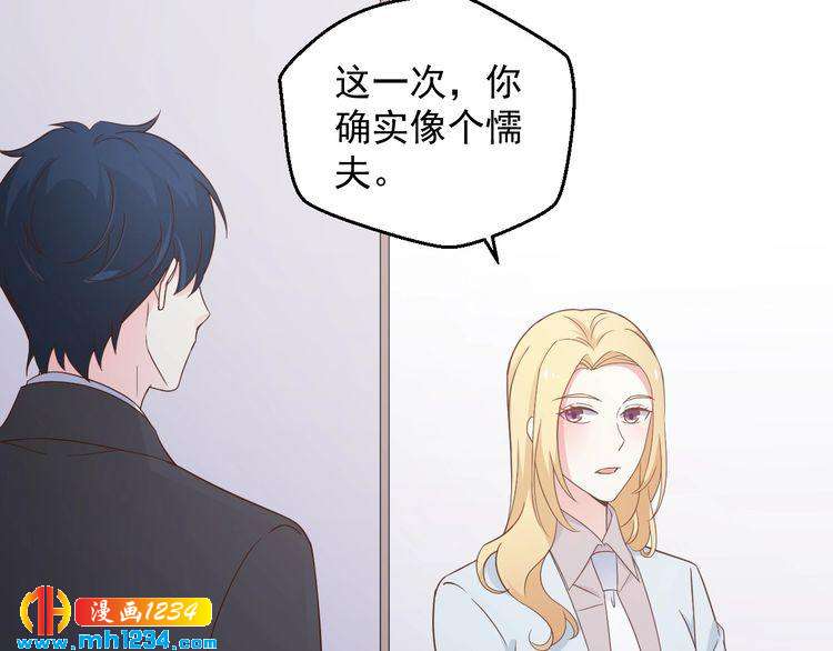 第76话 叶宁潇，我喜欢你20