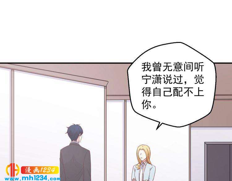 第76话 叶宁潇，我喜欢你22