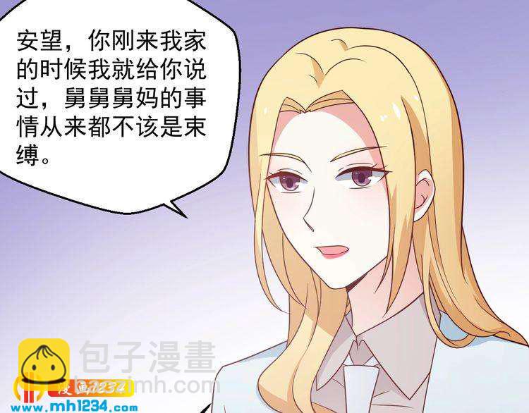 第76话 叶宁潇，我喜欢你24
