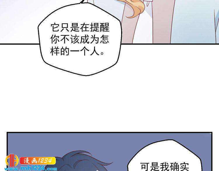 第76话 叶宁潇，我喜欢你25