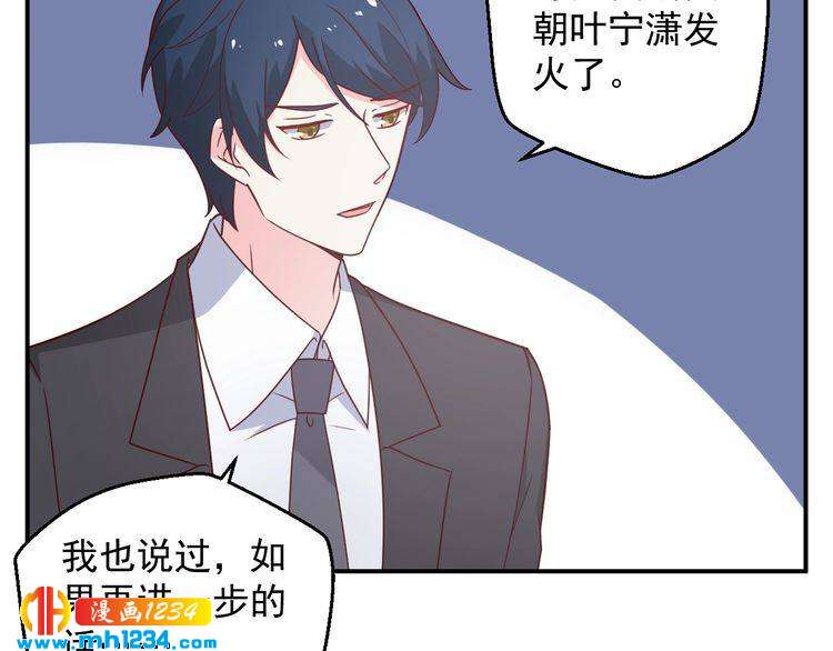 第76话 叶宁潇，我喜欢你26