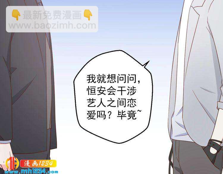 第76话 叶宁潇，我喜欢你3