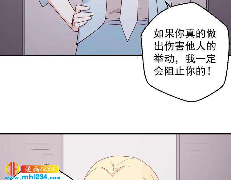 第76话 叶宁潇，我喜欢你35