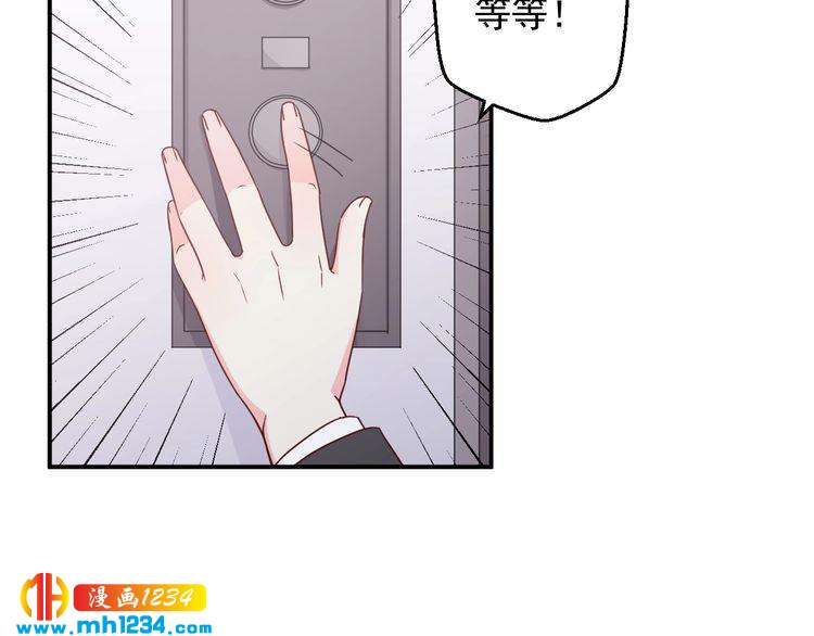 第76话 叶宁潇，我喜欢你39