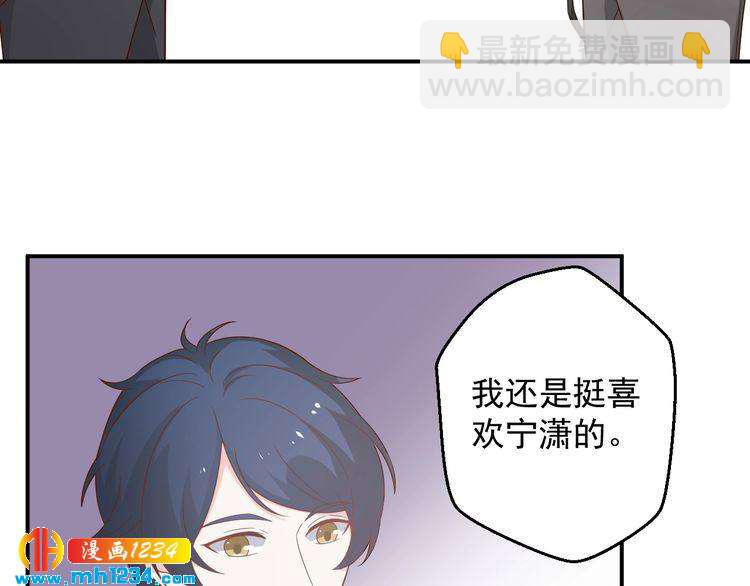 第76话 叶宁潇，我喜欢你4