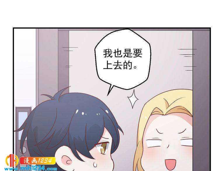 第76话 叶宁潇，我喜欢你40