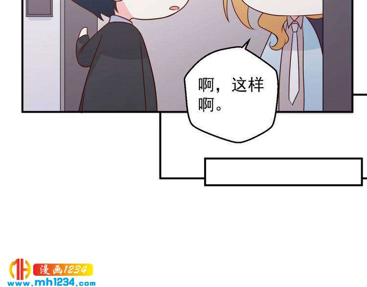 第76话 叶宁潇，我喜欢你41