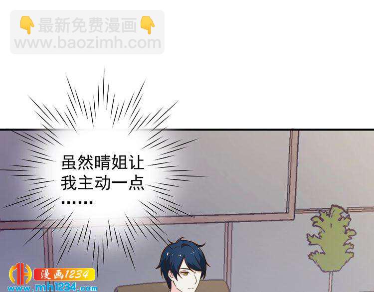 第76话 叶宁潇，我喜欢你42