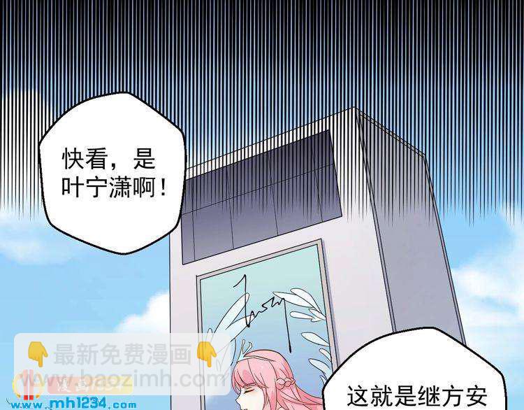 第76话 叶宁潇，我喜欢你48