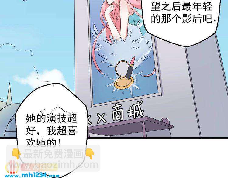 第76话 叶宁潇，我喜欢你53