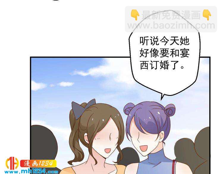 第76话 叶宁潇，我喜欢你54