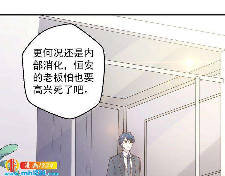 第76话 叶宁潇，我喜欢你56