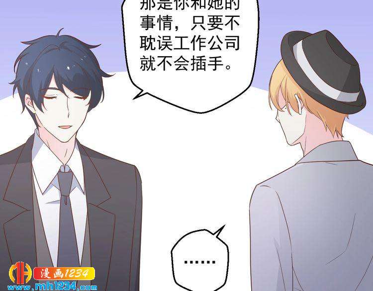 第76话 叶宁潇，我喜欢你6