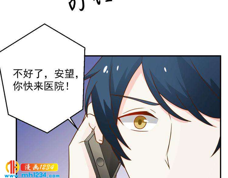 第76话 叶宁潇，我喜欢你60