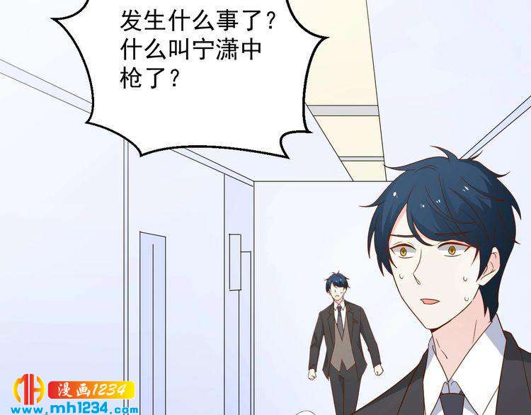 第76话 叶宁潇，我喜欢你63