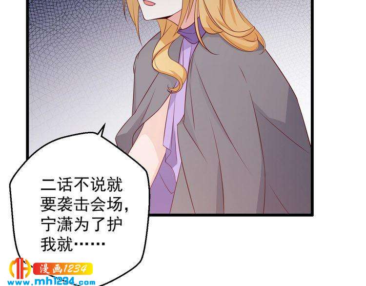 第76话 叶宁潇，我喜欢你66