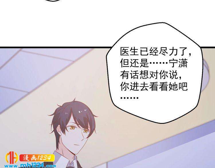 第76话 叶宁潇，我喜欢你67
