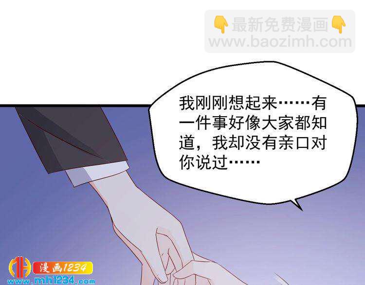 第76话 叶宁潇，我喜欢你71