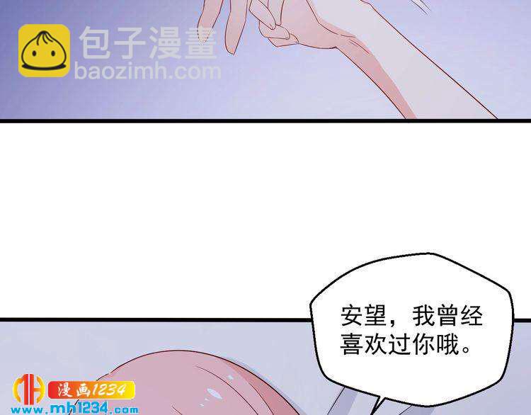 第76话 叶宁潇，我喜欢你72