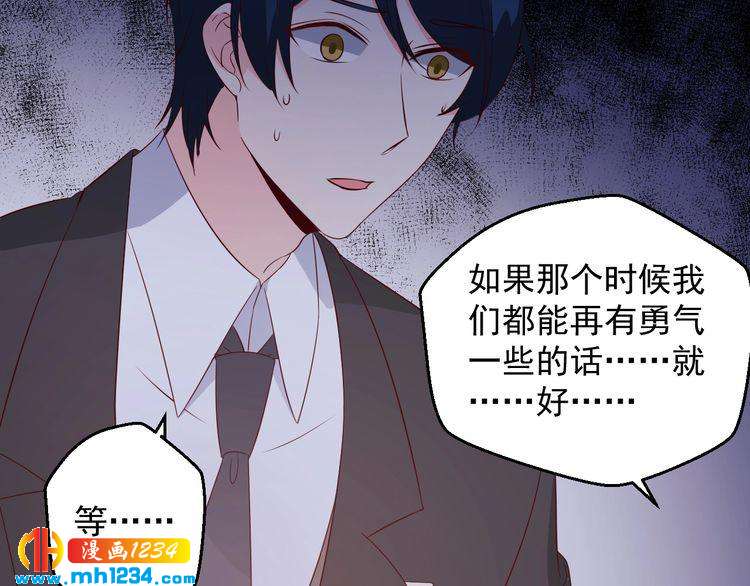 第76话 叶宁潇，我喜欢你75
