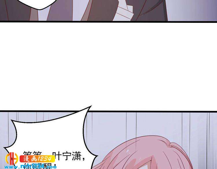 第76话 叶宁潇，我喜欢你76