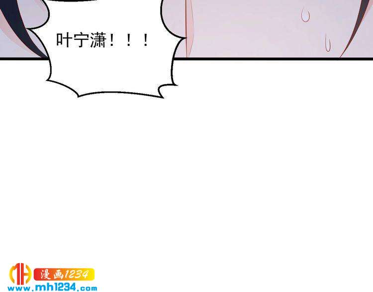 第76话 叶宁潇，我喜欢你81