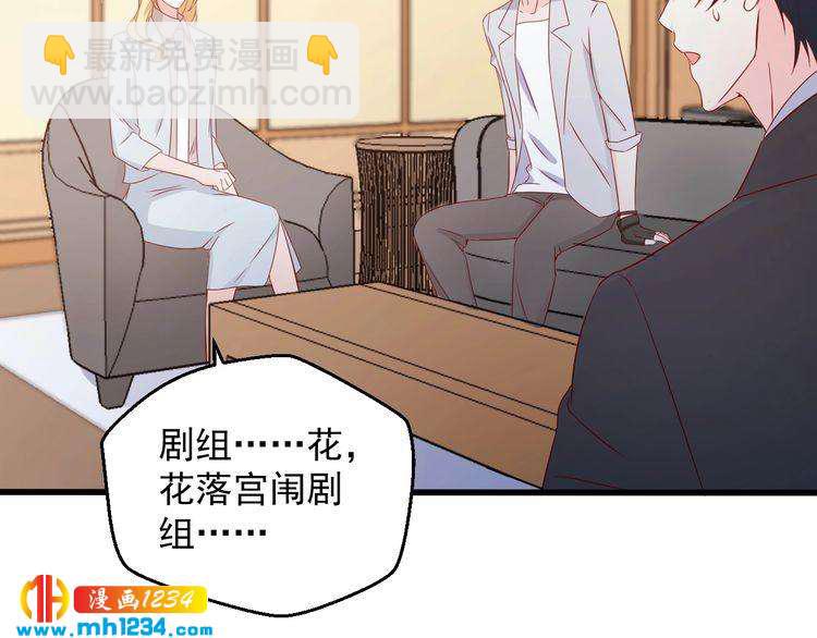 第76话 叶宁潇，我喜欢你87